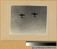 藏品(湎北戰鬥：龍陵之役我方戰鬥機指示地面砲轟目標)的圖片